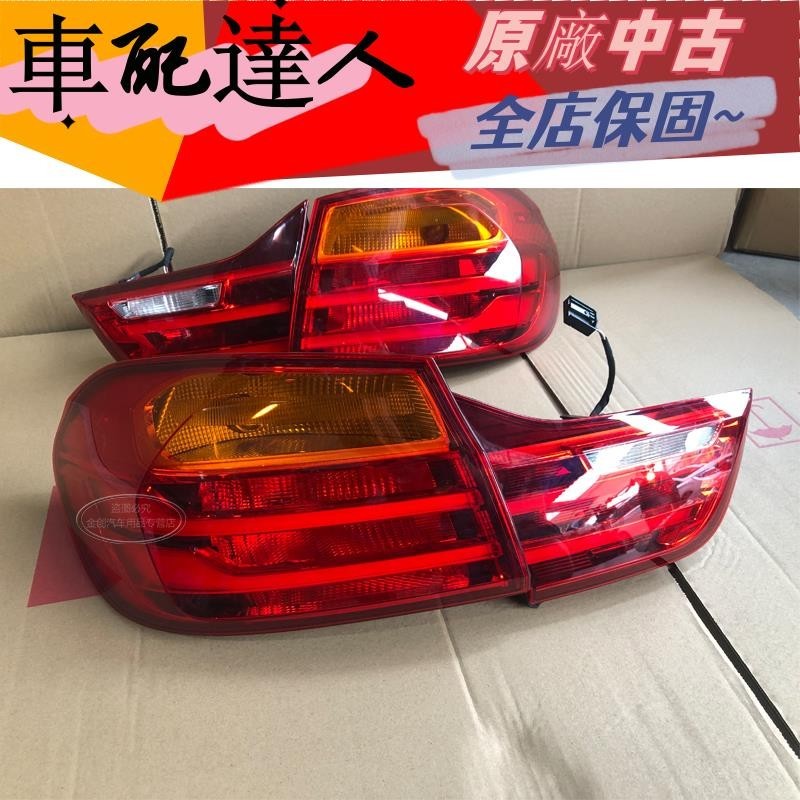 適用寶馬4系420 425 428 430 440i M4 后尾燈總成 老款改升級新款