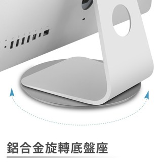 (埃普UPERGO)鋁合金旋轉底盤座 LCD電腦螢幕 螢幕旋轉座 LED螢幕 MacBoo 銀色k 筆記型電腦NB