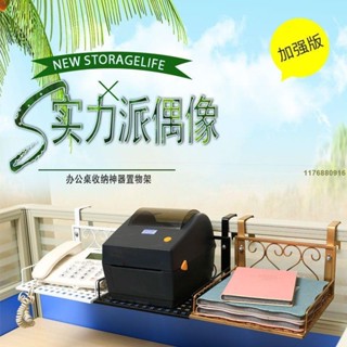 鐵藝辦公室桌面盆栽架辦公桌收納架電話機熱敏印表機置物架花架 電話托架 [真的ak9k] 電話支架