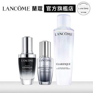 LANCOME 蘭蔻 極光肌因保濕透亮組 極光水150ml+小黑瓶30ml+亮眼冰珠20ml 化妝水｜官方旗艦店