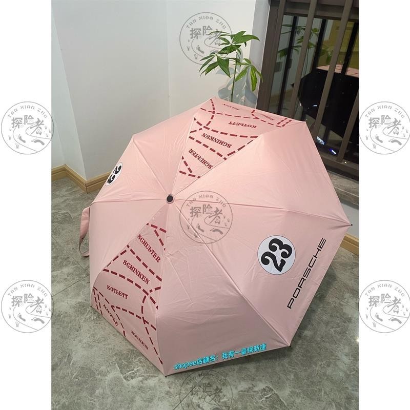 【探險者】保時捷雨傘粉豬Porsche雨傘粉色雨傘摺疊雨傘一鍵收縮開啟內有黑膠防紫外線4S店禮品全新