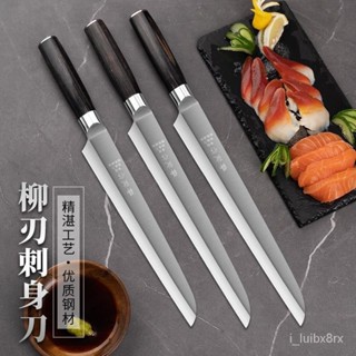 【免運】日式生魚片壽司刀刺身刀專業水果刀具廚房三文魚專用刀具 UNUW
