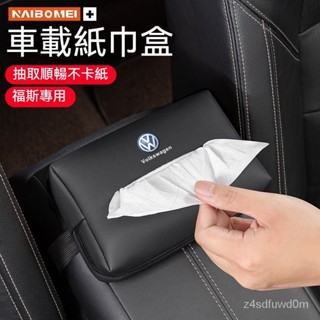 車用VW福斯汽車載紙巾包皮革座椅抽紙盒polo tiguan golf gti車用收納 汽車收納 車用面紙盒 汽車面紙盒