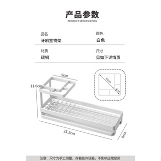 ✨臺灣熱賣✨日式牙刷置物架 刷牙置物架 簡約 牙刷架 漱口杯收納 碳鋼材質 衛生間收納 電動牙刷架 多功能洗漱 居家好物
