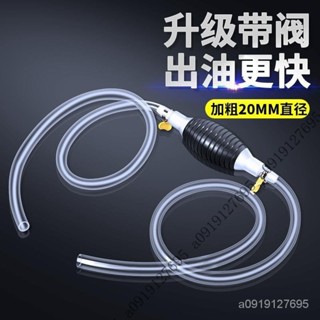 【限時特惠+免運】抽油器手動吸油器汽車汽油吸油管泵自吸抽柴油神器抽水管軟管吸水 OQIU