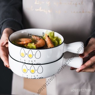 【限時特惠+免運】陶瓷泡麵碗傢用飯碗日式創意手柄碗沙拉碗網紅卡通湯碗可微波爐【圖片僅供參考】 QZBD