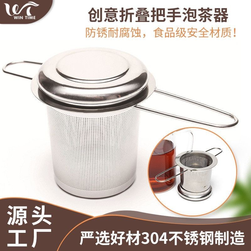 12H304不銹鋼濾茶器可折疊茶濾茶漏網創意泡茶神器衝茶濾茶桶茶葉隔