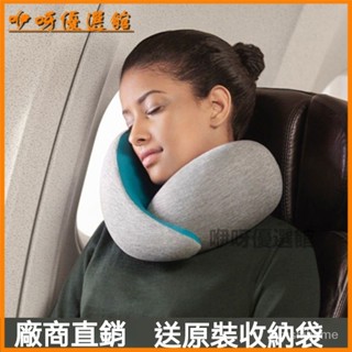 臺灣可開發票 u型旅行枕便攜不歪脖護頸枕午睡午休枕頭 U型枕 飛機枕 旅行枕 午睡枕 護脖枕