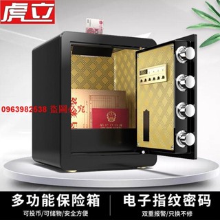 （訂金價格）保險櫃家用商用辦公小型入墻隱形防盜投幣電子指紋保險箱保管箱