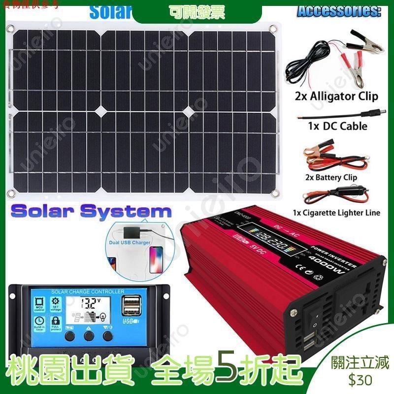 🌟台灣公司貨🌟太陽能系統發電組合 太陽能板+逆變器12V轉110V+30A太陽能控制器