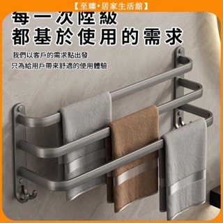 至臻 槍灰色毛巾杆 浴室毛巾架 免打孔無痕毛巾杆 無痕毛巾架 浴室毛巾架免打孔 浴室收納 浴室置物架 毛巾架 浴巾架