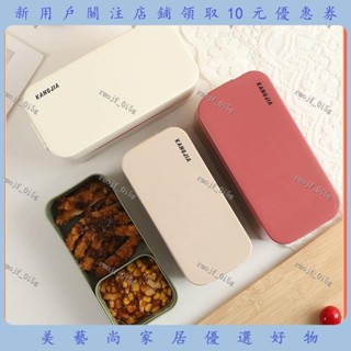 美藝尚日式分隔可微波便當盒 長方形 餐盒 密封 飯盒 分隔野餐保鮮盒 環保日式塑膠便當盒雙層飯盒可微波爐加熱上班族保鮮