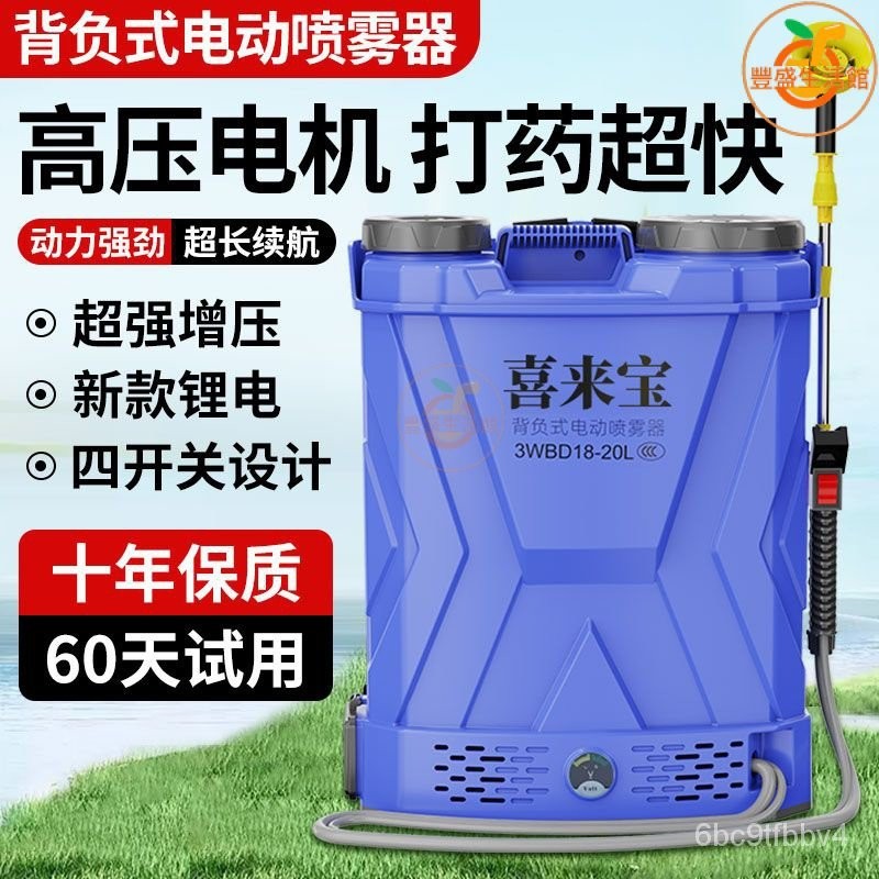 🔥電動噴霧器 噴霧機 農用打藥機 戶外消毒機 農藥噴霧器 【大續航】負式電動噴霧器農用高壓加厚桶充電消毒鋰電池耐用