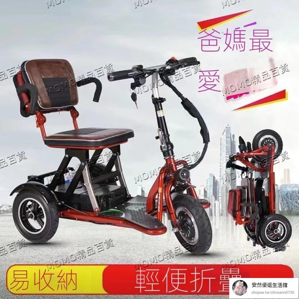 老年成人代步車三輪老人電動代步車殘疾人電動三輪車小型家用折疊【安然優選】