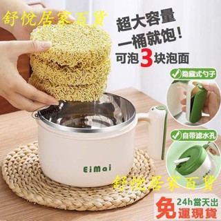 臺灣熱銷💕隔熱泡麵碗 可濾水泡麵碗 304不鏽鋼 大容量 飯盒 便當盒 學生飯盒 吃麵杯 快餐杯JJ88
