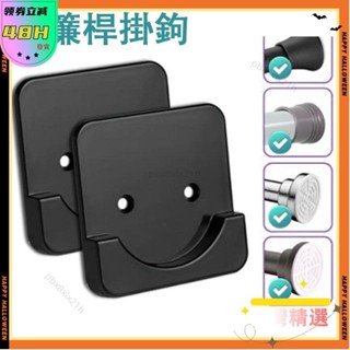 ★臺灣出貨★ 【2個/對】窗簾桿支架 浴簾桿掛鉤 1對裝桿子掛託固定器 防脫落圓形棒狀桿固定架 窗簾門簾浴簾桿掛鉤97