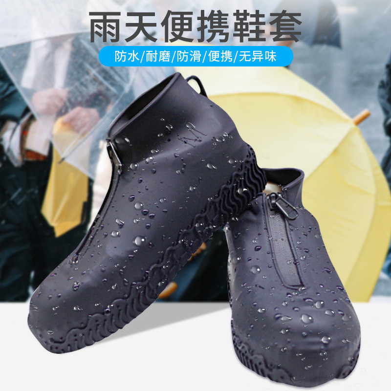 新款防水拉鍊防雨防滑加厚耐磨戶外便攜易穿脫成人兒童矽膠雨鞋套