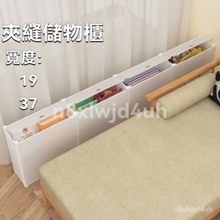 免運可開發票 靠墻落地縫隙沙髮邊塑膠側邊櫃 窄縫收納櫃 夾縫櫃 儲物收納櫃 床頭帶蓋雜物藍收納籃 多功能儲物櫃 置物櫃