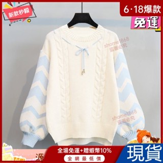 爆款特價💋 外穿學生套頭衣服 毛衣女 秋冬季新款 打底衫 韓版 寬鬆 燈籠袖針織 上衣 毛衣針織衫🧶針織衫寬鬆毛衣
