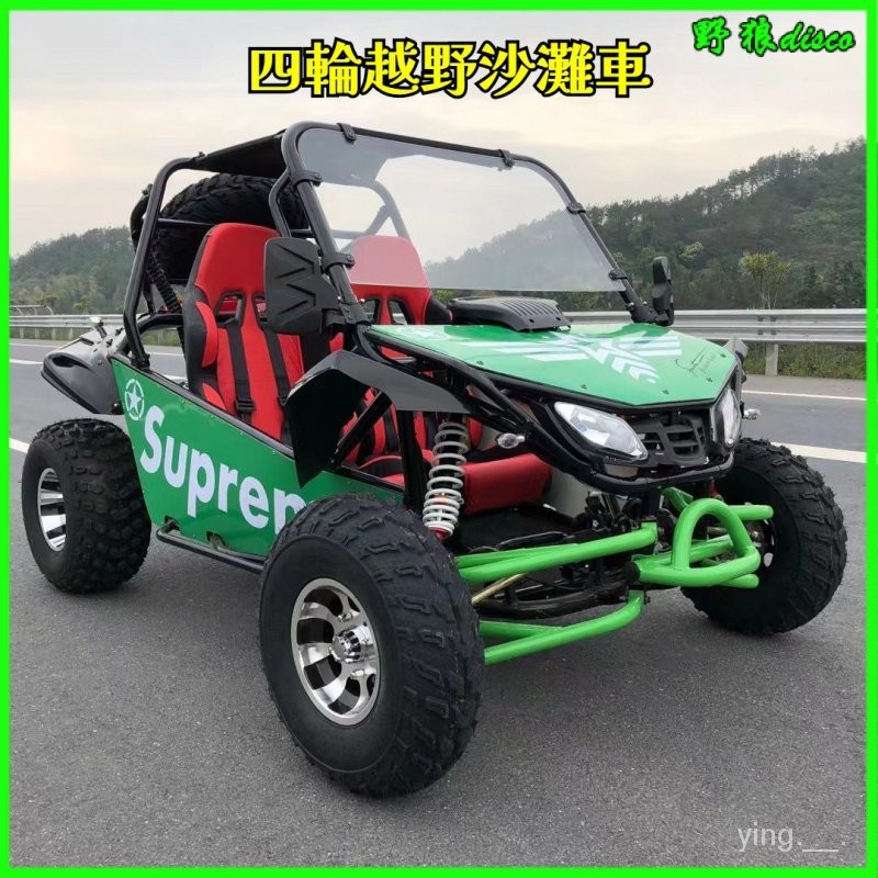 UTV卡丁車四輪越野摩託車全地形山地車大型沙灘車雙人4輪四䮠 四輪成人卡丁車越野沙灘車 漂移場地賽車 卡丁車 滑闆車