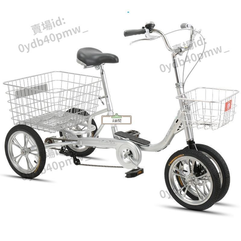 宅配到府·上海永久三輪車老人腳踏休閑代步小型人力單車成人載貨自行車