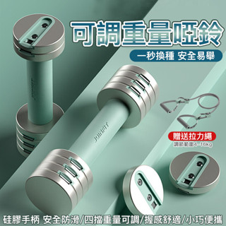 千尋✨叮叮一代快調啞鈴MINI版女士健身家用器材可調節重量電鍍