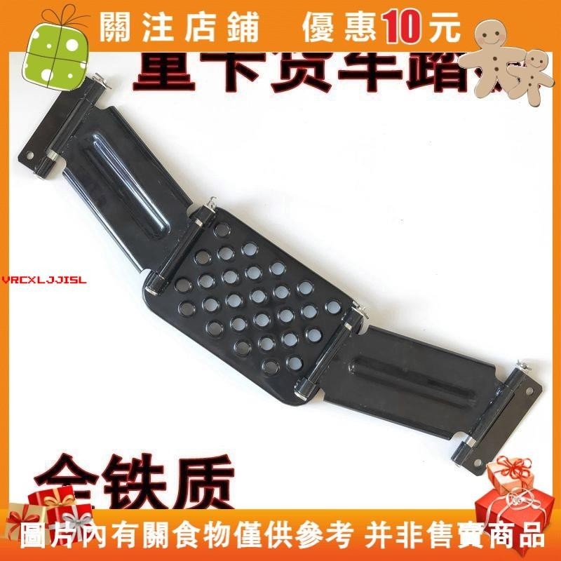 Aurora❀懸掛U型活動踏板適配于紅巖杰獅C100C500自卸車新金剛上車腳踏板#vrcxljji5l