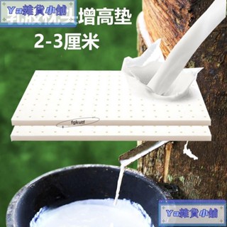🔥臺灣出貨✨泰國天然乳膠枕頭裸芯墊枕墊片通用增高墊60-40-2cm墊子兒童矮枕加高墊片枕頭增高墊記憶枕乳膠枕加高度l