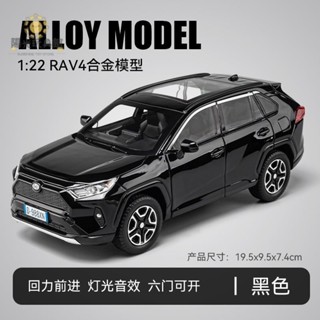 💟toyota模型車 1:22 豐田模型車 rav4模型 越野車模型 迴力車模型 聲光玩具車 合金模型車 禮物 收