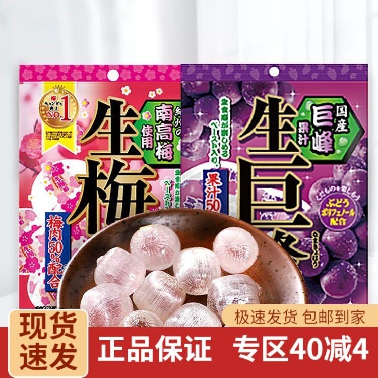 🎀畢業季新品🎀日本進口理本Ribon生梅飴梅肉50%配合紀州南高梅夾心果汁巨峰糖果