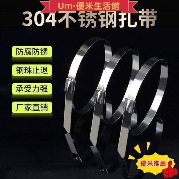 🔧台灣出貨+統編金屬扎帶 不鏽鋼束帶 金屬束帶 304不鏽鋼船舶扎帶自鎖 4.6mm電線橋架