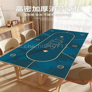 ✨臺灣熱賣貨✨德州撲克桌臺布定製桌墊靜音防滑桌布桌墊棋牌室長方形墊麻將臺墊