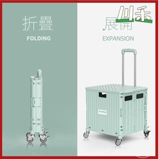 買菜車 小拉車折迭購物車 擺攤小推車 載重拉桿車 便攜家用收納箱 菜籃車爬梯車 折迭小拉車輕便拉桿車 便攜拖車手拉車