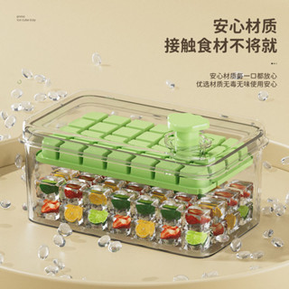 【臺灣熱銷】📢按壓冰格製冰盒自製冰塊模具帶蓋儲冰盒冰箱冷凍食品級大容量神器