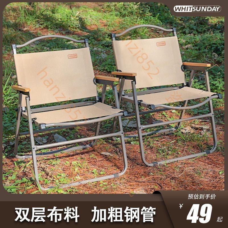 熱賣⭐都銳戶外折疊椅子便攜式露營釣魚椅鋁合金沙灘靠背克米特躺椅凳子-hanzi64