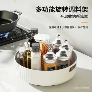 [ 嚴選 ]廚房可旋轉調料置物架調味品轉角傢用圓形多功能化妝品旋轉收納盒 E9XV