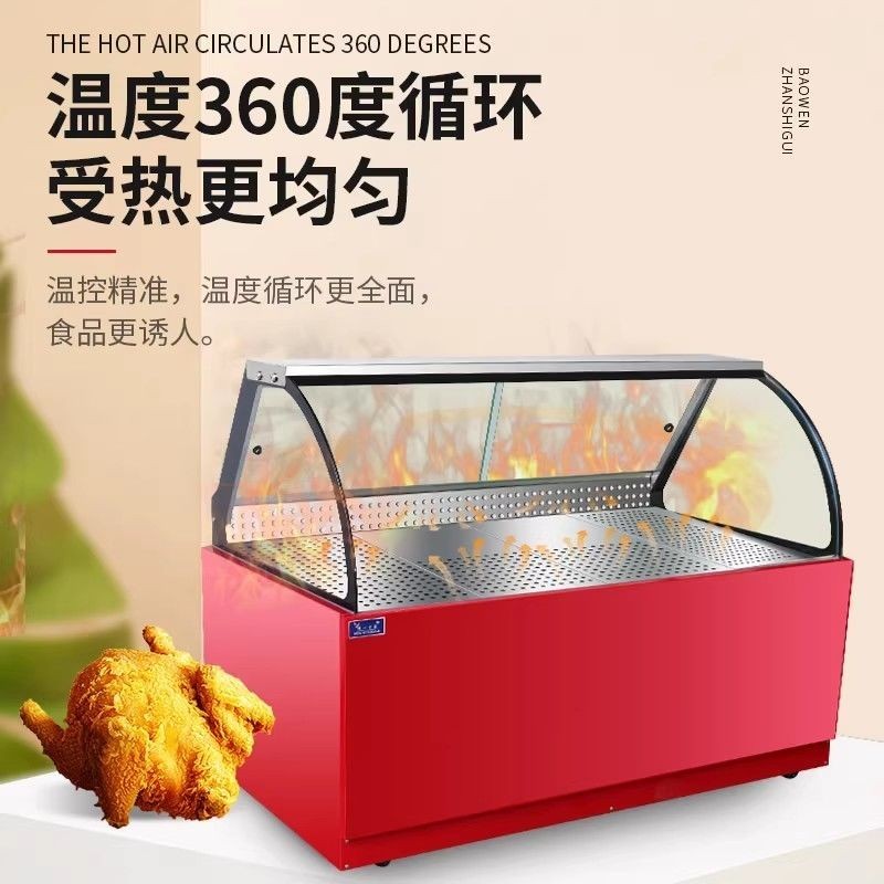 [火熱機器僅限前五名]保溫櫃  展示櫃 油炸燒烤保溫櫃 加熱展示櫃 恆溫食物保溫熟食櫃 商用加熱恆溫箱商用