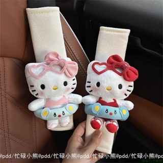 藝品上新👒汽車安全帶護肩套專用保護套高階可愛個性裝飾車載 汽車裝飾品 Vr7B