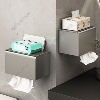 槍灰色衛生紙架 浴室衛生紙盒 廁所衛生紙架 太空鋁免打孔壁掛紙巾盒 捲筒衛生紙架 衛生紙收納 方形防水面紙盒