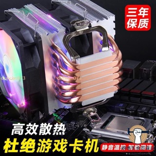 🔥熱銷🔥1155超靜音純銅6熱管CPU散熱器intel 775 AMD臺式電腦CPU風扇1151duncan073
