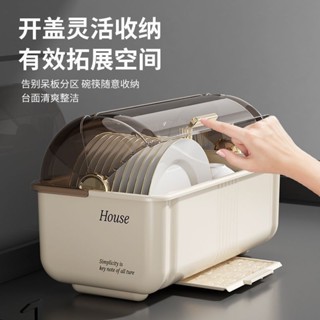 >臺灣九嶸甄選<碗碟盤收納盒瀝水架防塵碗筷收納架多功能傢用碗櫃餐具廚房置物架