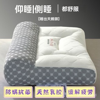 【全網✨最低】枕頭 記憶枕 乳膠枕 低枕頭 枕心 民宿枕芯 午睡枕 頸椎矯正枕 乳膠 枕好睡