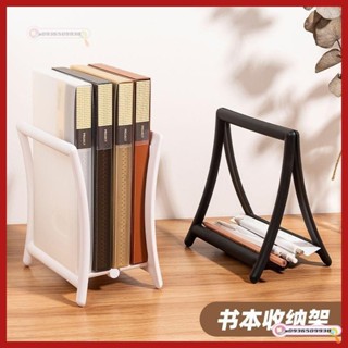 【日盛家居】書桌收納 桌面置物架 家用辦公多功能書本收納架 天色書立創意重力設計款立式書架桌上書夾桌面整理支架收納神器
