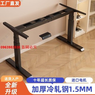 （訂金價格）智慧電動diy升降桌電腦桌可升降桌子升降升降桌腿書桌升降電機