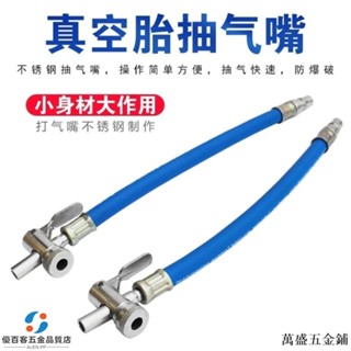 汽車維修配件/新款正品汽車輪胎補胎工具大車內胎抽氣嘴 橡膠輪胎氣門嘴 抽空嘴/可開票