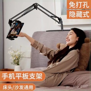 「正品」床頭手機支架床上懶人床邊ipad平闆看劇追劇牢固免夾360°萬能神器