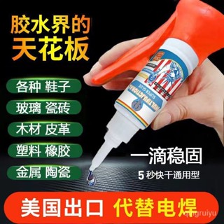 電焊強力膠水 萬能補鞋膠 補胎粘鐵金屬木材陶瓷水管塑膠防水焊接劑