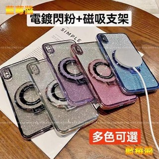 閃粉電鍍保護殼 磁吸支架 適用 三星 S8+ S9 S9+ S10 S10+ Note 8 9 10 10+ S20防摔