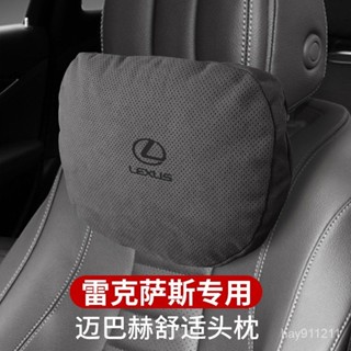 適用雷剋薩斯ES200/NX/RX/IS/LX/GX邁巴赫護頸枕頭枕汽車用座椅腰