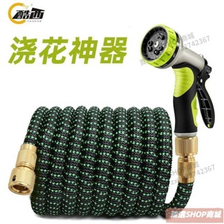 【宅配到府[】 熱賣澆花神器伸縮澆水水管庭院陽臺家用花園園藝花灑灑水噴頭噴水水槍